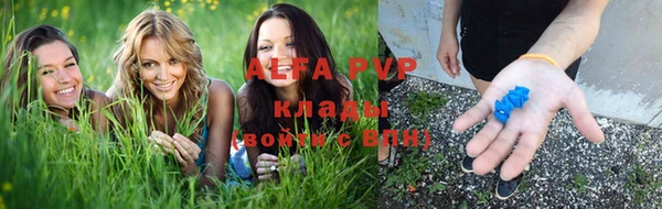 альфа пвп VHQ Алексеевка