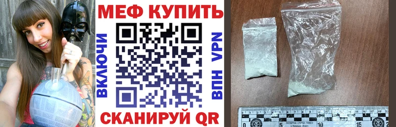 МЕФ мука Новоузенск