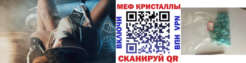 как найти наркотики  Новоузенск  Мефедрон кристаллы 
