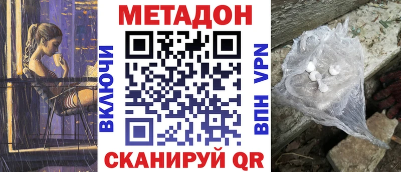 Метадон кристалл  где можно купить   Новоузенск 