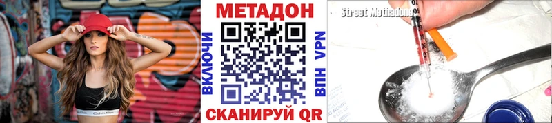 МЕТАДОН methadone Новоузенск